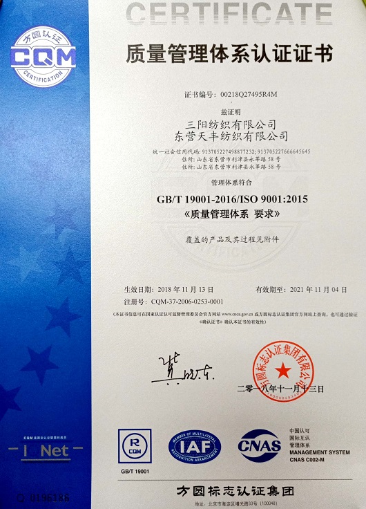 質(zhì)量管理體系認(rèn)證