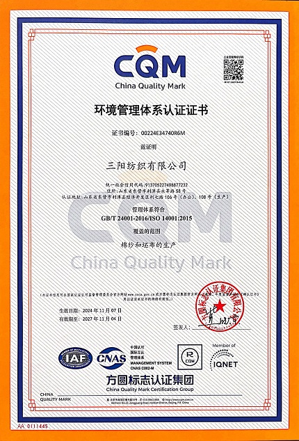 環(huán)境管理體系認(rèn)證