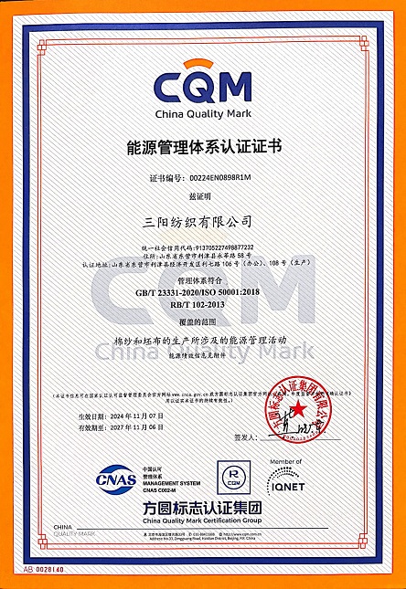 能源管理體系認(rèn)證